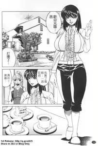Page 105 of Kyonyuu Wakazuma Nakadashi Club - preview thumbnail