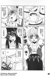 Page 107 of Kyonyuu Wakazuma Nakadashi Club - preview thumbnail