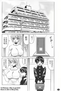 Page 145 of Kyonyuu Wakazuma Nakadashi Club - preview thumbnail