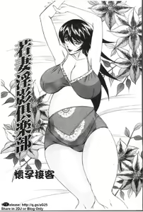 Page 164 of Kyonyuu Wakazuma Nakadashi Club - preview thumbnail