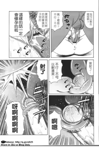 Page 78 of Kyonyuu Wakazuma Nakadashi Club - preview thumbnail