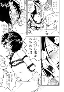 Page 12 of Shoujo to Anaconda - preview thumbnail