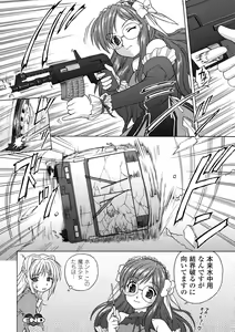 Page 105 of Mahou Shoujo Sae Anthology Best Selection Vol.2 - preview thumbnail