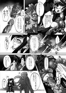 Page 41 of Mahou Shoujo Sae Anthology Best Selection Vol.2 - preview thumbnail