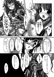 Page 44 of Mahou Shoujo Sae Anthology Best Selection Vol.2 - preview thumbnail