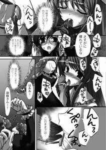 Page 46 of Mahou Shoujo Sae Anthology Best Selection Vol.2 - preview thumbnail