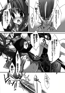 Page 51 of Mahou Shoujo Sae Anthology Best Selection Vol.2 - preview thumbnail