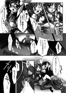 Page 52 of Mahou Shoujo Sae Anthology Best Selection Vol.2 - preview thumbnail