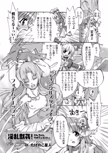 Page 57 of Mahou Shoujo Sae Anthology Best Selection Vol.2 - preview thumbnail