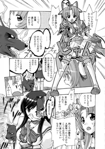 Page 58 of Mahou Shoujo Sae Anthology Best Selection Vol.2 - preview thumbnail