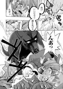 Page 67 of Mahou Shoujo Sae Anthology Best Selection Vol.2 - preview thumbnail