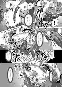 Page 83 of Mahou Shoujo Sae Anthology Best Selection Vol.2 - preview thumbnail