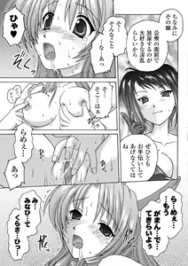 Page 98 of Mahou Shoujo Sae Anthology Best Selection Vol.2 - preview thumbnail