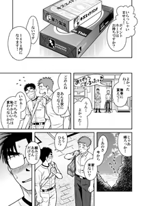 Page 20 of Ao - preview thumbnail