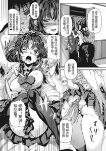 Page 8 of Chikoku Crisis! | Tardy Crisis! - preview thumbnail