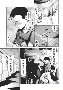 Page 119 of COMIC MASYO 2013-03 - preview thumbnail