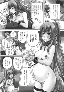 Page 172 of COMIC MASYO 2013-03 - preview thumbnail