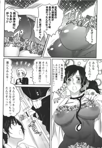 Page 216 of COMIC MASYO 2013-03 - preview thumbnail
