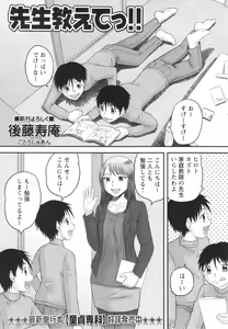 Page 67 of COMIC MASYO 2013-03 - preview thumbnail