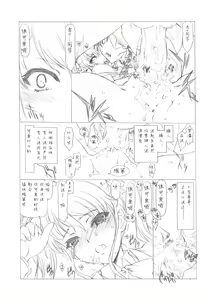 Page 17 of Ima wa Mou Inai Kimi e - preview thumbnail
