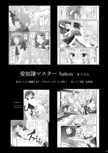 Page 47 of Kinbaku Ryoujoku China ya China - preview thumbnail
