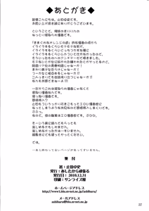 Page 21 of Ore no Imouto na Wake ga Nai - preview thumbnail