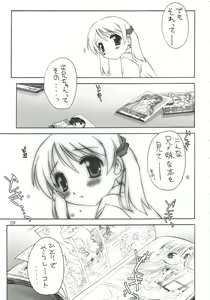 Page 10 of Dearest ~Dear my brother~ - preview thumbnail