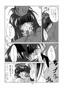 Page 42 of Yurika Ruri Haruka Katame Ruri Yurika - preview thumbnail