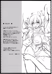 Page 22 of Gattai Syndrome - preview thumbnail