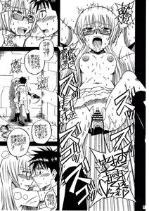Page 8 of RISE!RISE!RISE! - preview thumbnail