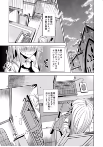 Page 4 of Saba Can / Haganai - preview thumbnail