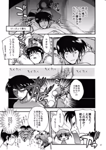Page 8 of COMIC Matsumoto Drill Vol.1 Gouten - preview thumbnail
