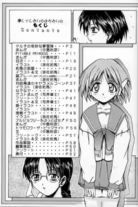 Page 19 of Yasashi Kushitaino Saretaino - preview thumbnail