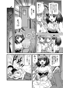 Page 3 of SOS-dan Dai-Pinch! - preview thumbnail