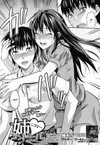 Page 108 of Sister Control | Elder Sister Control - preview thumbnail