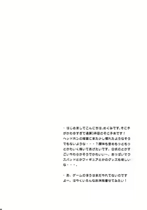 Page 3 of Takakuteki Idol - preview thumbnail