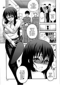 Page 159 of Tadashii Majutsu no Asobikata - The right way of playing of magic. - preview thumbnail