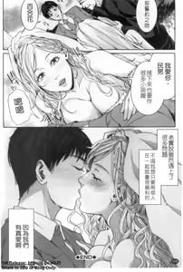 Page 107 of Oneesama ga Ikasete ageru | 姐姐讓你高潮喔! - preview thumbnail