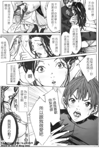 Page 118 of Oneesama ga Ikasete ageru | 姐姐讓你高潮喔! - preview thumbnail