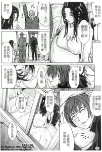 Page 131 of Oneesama ga Ikasete ageru | 姐姐讓你高潮喔! - preview thumbnail