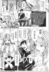 Page 136 of Oneesama ga Ikasete ageru | 姐姐讓你高潮喔! - preview thumbnail