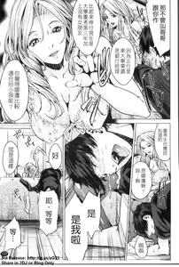 Page 138 of Oneesama ga Ikasete ageru | 姐姐讓你高潮喔! - preview thumbnail