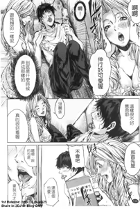 Page 139 of Oneesama ga Ikasete ageru | 姐姐讓你高潮喔! - preview thumbnail