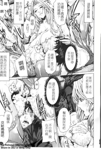 Page 142 of Oneesama ga Ikasete ageru | 姐姐讓你高潮喔! - preview thumbnail