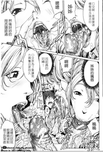 Page 160 of Oneesama ga Ikasete ageru | 姐姐讓你高潮喔! - preview thumbnail