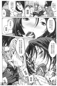 Page 161 of Oneesama ga Ikasete ageru | 姐姐讓你高潮喔! - preview thumbnail