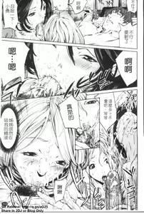 Page 164 of Oneesama ga Ikasete ageru | 姐姐讓你高潮喔! - preview thumbnail