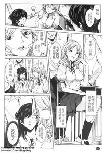 Page 185 of Oneesama ga Ikasete ageru | 姐姐讓你高潮喔! - preview thumbnail