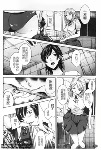 Page 187 of Oneesama ga Ikasete ageru | 姐姐讓你高潮喔! - preview thumbnail