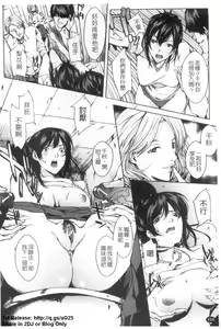 Page 195 of Oneesama ga Ikasete ageru | 姐姐讓你高潮喔! - preview thumbnail